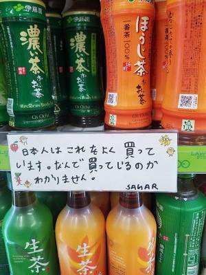 「日本人は、なんでこれを…？」　正直すぎる、外国人アルバイトの声に吹いた