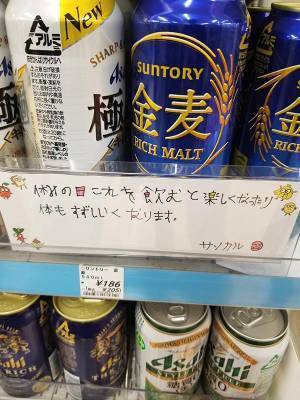 「日本人は、なんでこれを…？」　正直すぎる、外国人アルバイトの声に吹いた