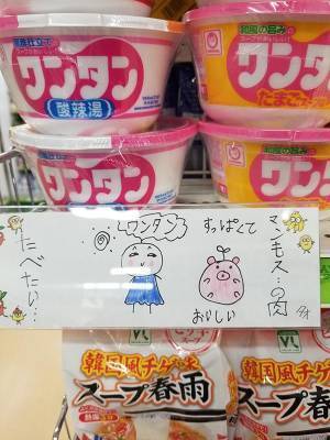 「日本人は、なんでこれを…？」　正直すぎる、外国人アルバイトの声に吹いた