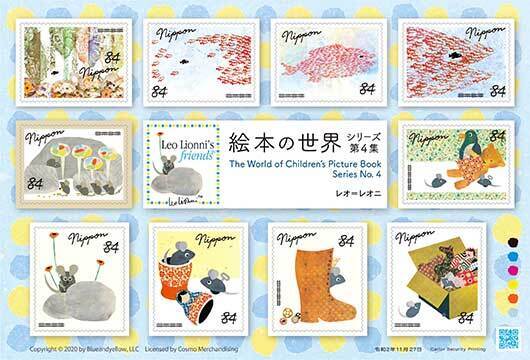 『スイミー』などの絵本作品が切手で登場！　「待ってました」「絶対買う」の声