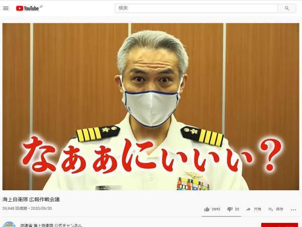 海上自衛隊の『作戦会議』がどこかおかしい　ぶっ飛んだ動画にネットざわつく