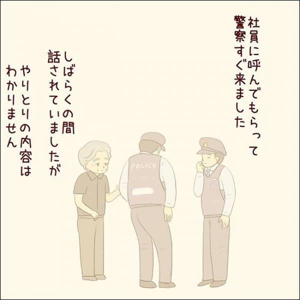 財布から５万円を盗まれた男性　その後、妻が発した『衝撃のひと言』とは？
