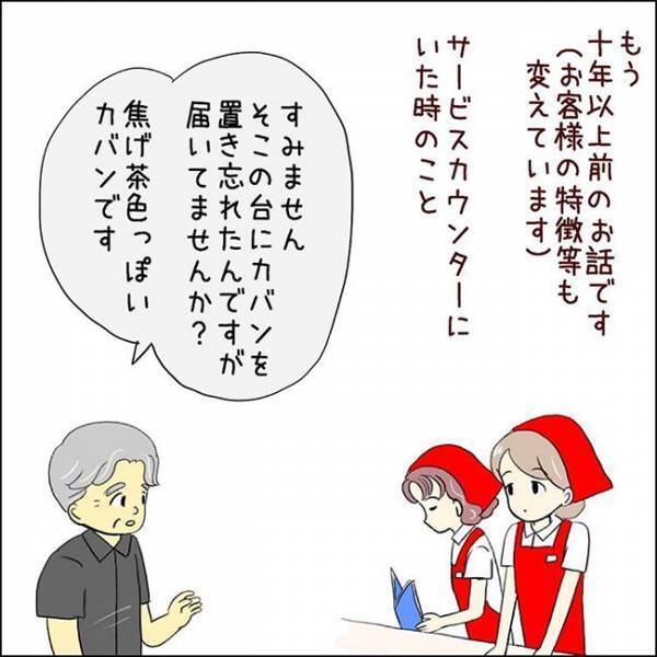 財布から５万円を盗まれた男性　その後、妻が発した『衝撃のひと言』とは？
