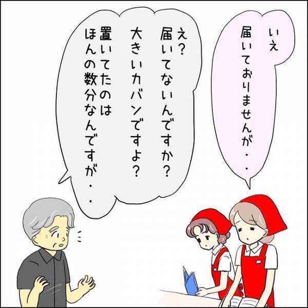 財布から５万円を盗まれた男性　その後、妻が発した『衝撃のひと言』とは？