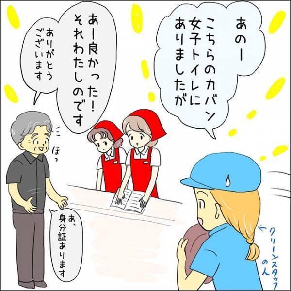 財布から５万円を盗まれた男性　その後、妻が発した『衝撃のひと言』とは？