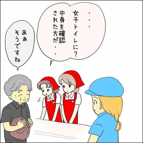 財布から５万円を盗まれた男性　その後、妻が発した『衝撃のひと言』とは？