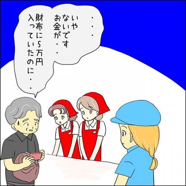 財布から５万円を盗まれた男性　その後、妻が発した『衝撃のひと言』とは？