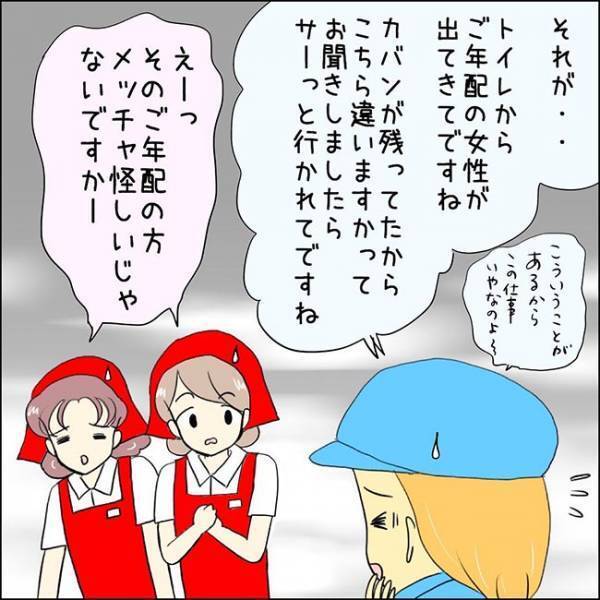 財布から５万円を盗まれた男性　その後、妻が発した『衝撃のひと言』とは？