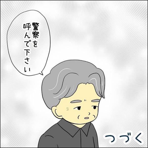 財布から５万円を盗まれた男性　その後、妻が発した『衝撃のひと言』とは？