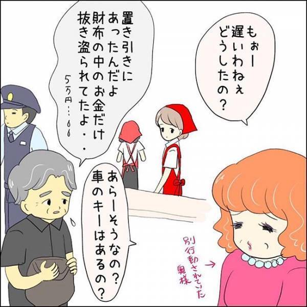 財布から５万円を盗まれた男性　その後、妻が発した『衝撃のひと言』とは？