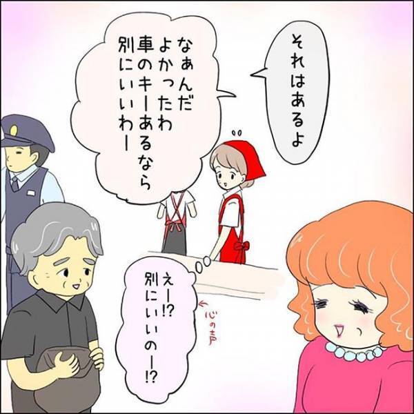 財布から５万円を盗まれた男性　その後、妻が発した『衝撃のひと言』とは？