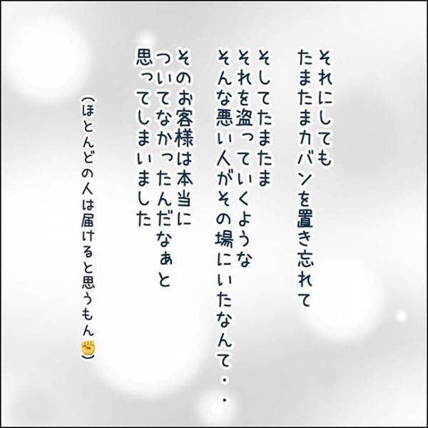 財布から５万円を盗まれた男性　その後、妻が発した『衝撃のひと言』とは？