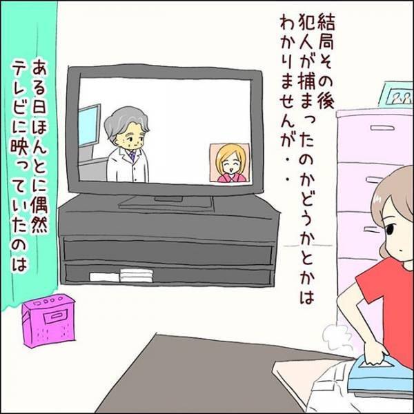 財布から５万円を盗まれた男性　その後、妻が発した『衝撃のひと言』とは？