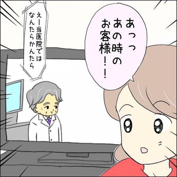 財布から５万円を盗まれた男性　その後、妻が発した『衝撃のひと言』とは？