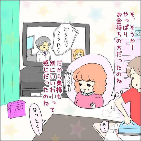 財布から５万円を盗まれた男性　その後、妻が発した『衝撃のひと言』とは？