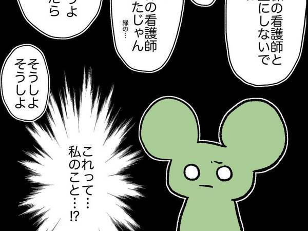 「同じ更衣室にしないでほしいよね」　病院内の差別にショック