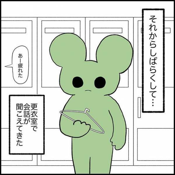 「同じ更衣室にしないでほしいよね」　病院内の差別にショック