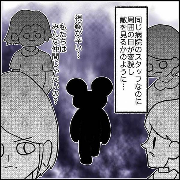 「同じ更衣室にしないでほしいよね」　病院内の差別にショック
