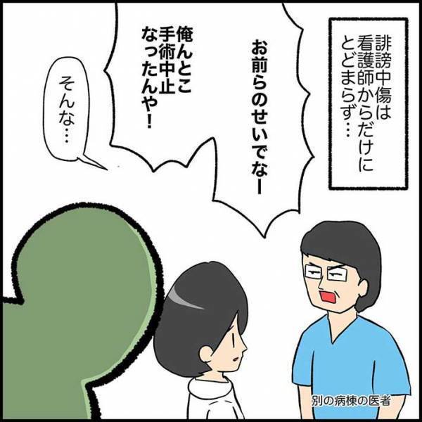 「同じ更衣室にしないでほしいよね」　病院内の差別にショック