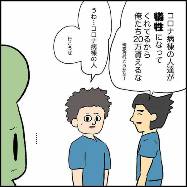 「同じ更衣室にしないでほしいよね」　病院内の差別にショック
