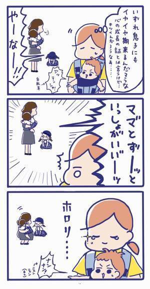 イヤイヤ期を恐れる母親　ある日、泣き叫ぶ女の子を見かけ…？
