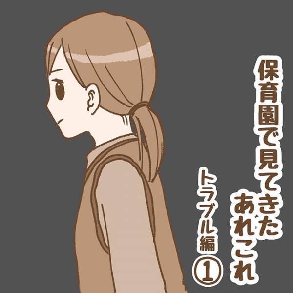 ふと窓を見ると、子供をのぞく男が…　保育士が体験した、ゾッとする出来事とは？
