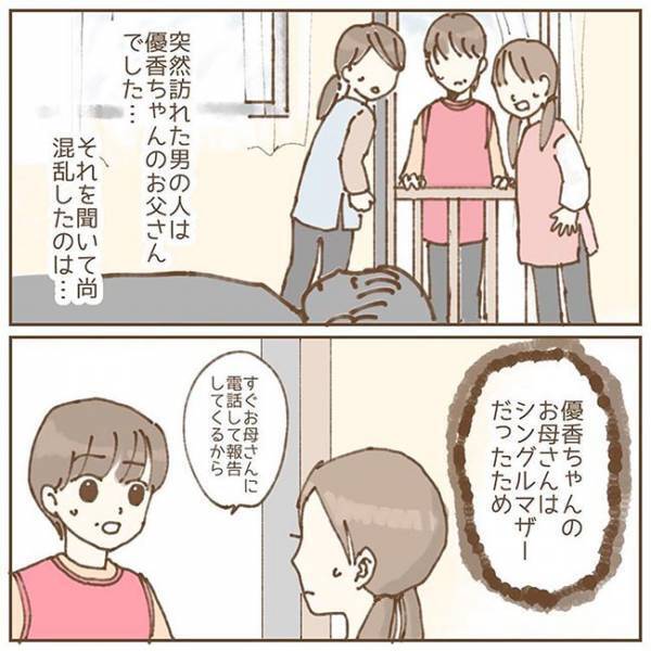 ふと窓を見ると、子供をのぞく男が…　保育士が体験した、ゾッとする出来事とは？