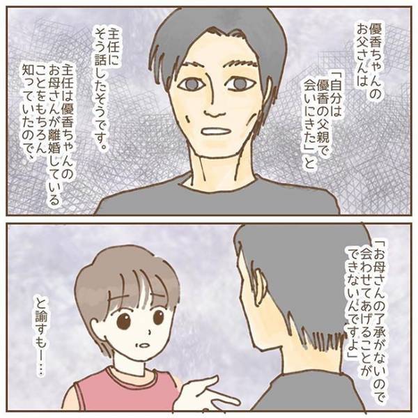 ふと窓を見ると、子供をのぞく男が…　保育士が体験した、ゾッとする出来事とは？