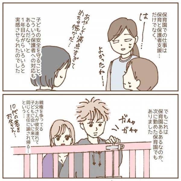 ふと窓を見ると、子供をのぞく男が…　保育士が体験した、ゾッとする出来事とは？