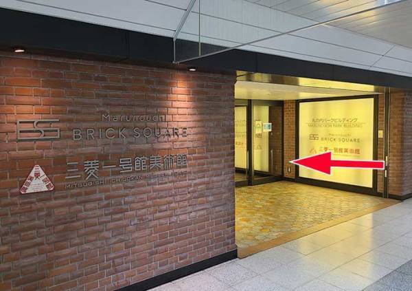 東京駅の喫煙所を改札口から写真付きで案内　新幹線ホームで喫煙する方法や閉鎖されている場所も