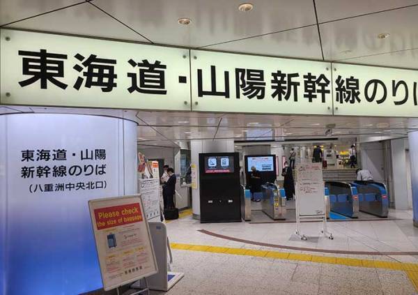 東京駅の喫煙所を改札口から写真付きで案内　新幹線ホームで喫煙する方法や閉鎖されている場所も