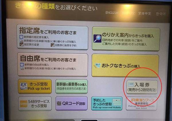 東京駅の喫煙所を改札口から写真付きで案内　新幹線ホームで喫煙する方法や閉鎖されている場所も