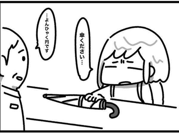 ずぶ濡れになって傘を購入した女性　コンビニ店員の言葉にパニック