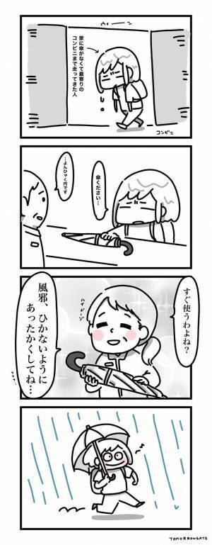 ずぶ濡れになって傘を購入した女性　コンビニ店員の言葉にパニック