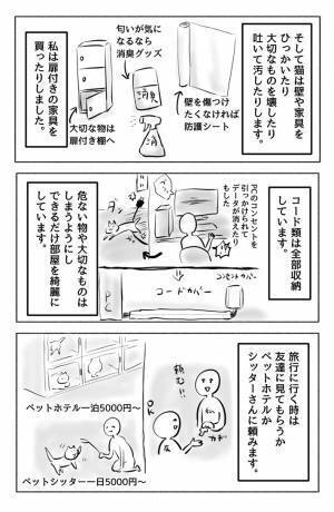 こういう人はペットを飼わないで…　警鐘を鳴らす漫画に「その通り」の声