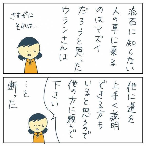 男に道を聞かれた女子高生　困った様子を見かねて案内するが…　「ゾッとした」「本当に気持ち悪い」