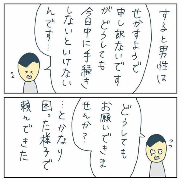 男に道を聞かれた女子高生　困った様子を見かねて案内するが…　「ゾッとした」「本当に気持ち悪い」