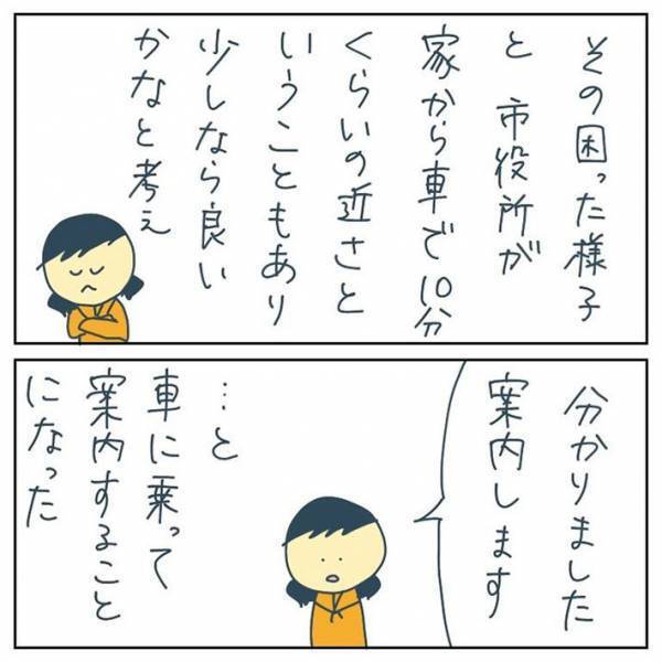 男に道を聞かれた女子高生　困った様子を見かねて案内するが…　「ゾッとした」「本当に気持ち悪い」
