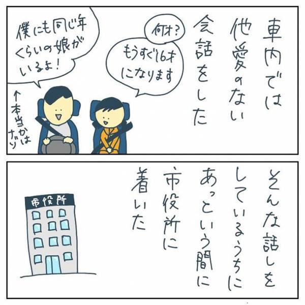 男に道を聞かれた女子高生　困った様子を見かねて案内するが…　「ゾッとした」「本当に気持ち悪い」