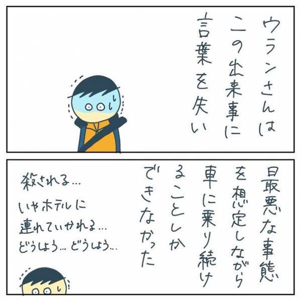 男に道を聞かれた女子高生　困った様子を見かねて案内するが…　「ゾッとした」「本当に気持ち悪い」