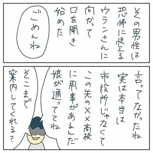 男に道を聞かれた女子高生　困った様子を見かねて案内するが…　「ゾッとした」「本当に気持ち悪い」