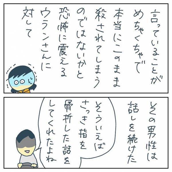 男に道を聞かれた女子高生　困った様子を見かねて案内するが…　「ゾッとした」「本当に気持ち悪い」