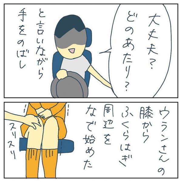 男に道を聞かれた女子高生　困った様子を見かねて案内するが…　「ゾッとした」「本当に気持ち悪い」