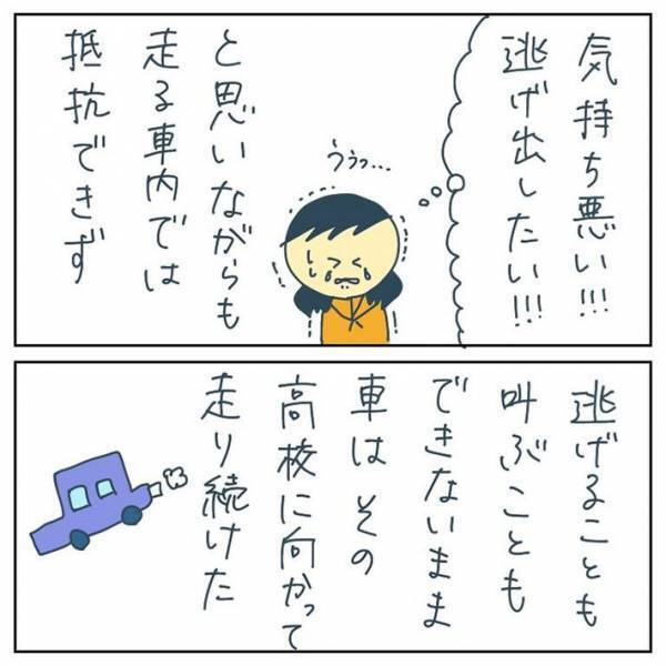 男に道を聞かれた女子高生　困った様子を見かねて案内するが…　「ゾッとした」「本当に気持ち悪い」