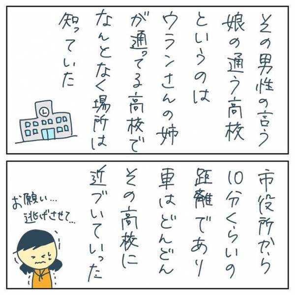 男に道を聞かれた女子高生　困った様子を見かねて案内するが…　「ゾッとした」「本当に気持ち悪い」