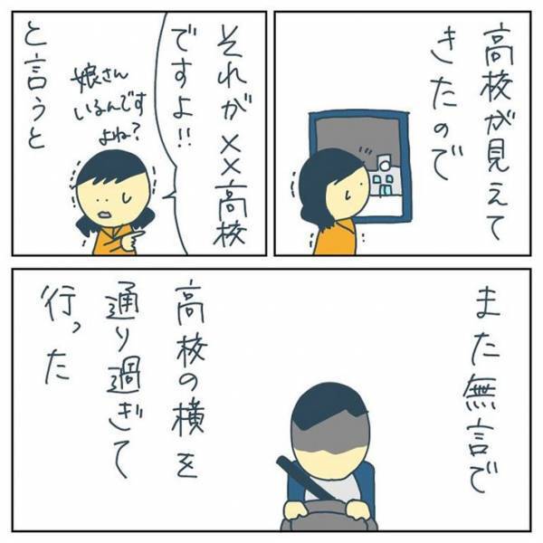 男に道を聞かれた女子高生　困った様子を見かねて案内するが…　「ゾッとした」「本当に気持ち悪い」