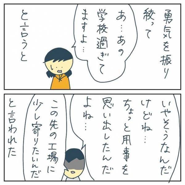 男に道を聞かれた女子高生　困った様子を見かねて案内するが…　「ゾッとした」「本当に気持ち悪い」