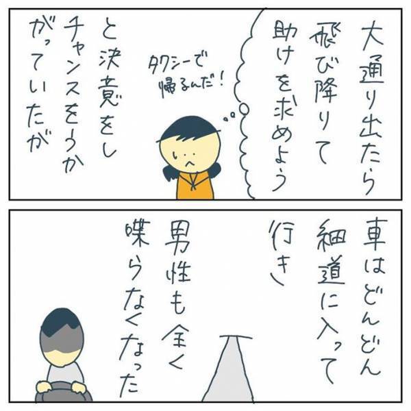 男に道を聞かれた女子高生　困った様子を見かねて案内するが…　「ゾッとした」「本当に気持ち悪い」