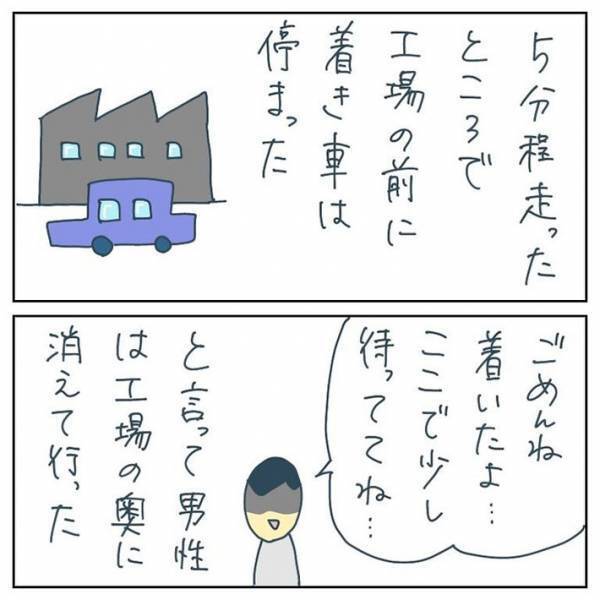男に道を聞かれた女子高生　困った様子を見かねて案内するが…　「ゾッとした」「本当に気持ち悪い」