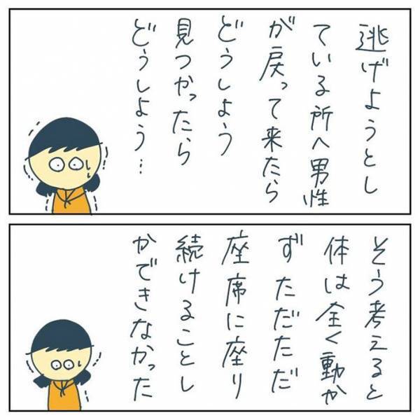 男に道を聞かれた女子高生　困った様子を見かねて案内するが…　「ゾッとした」「本当に気持ち悪い」